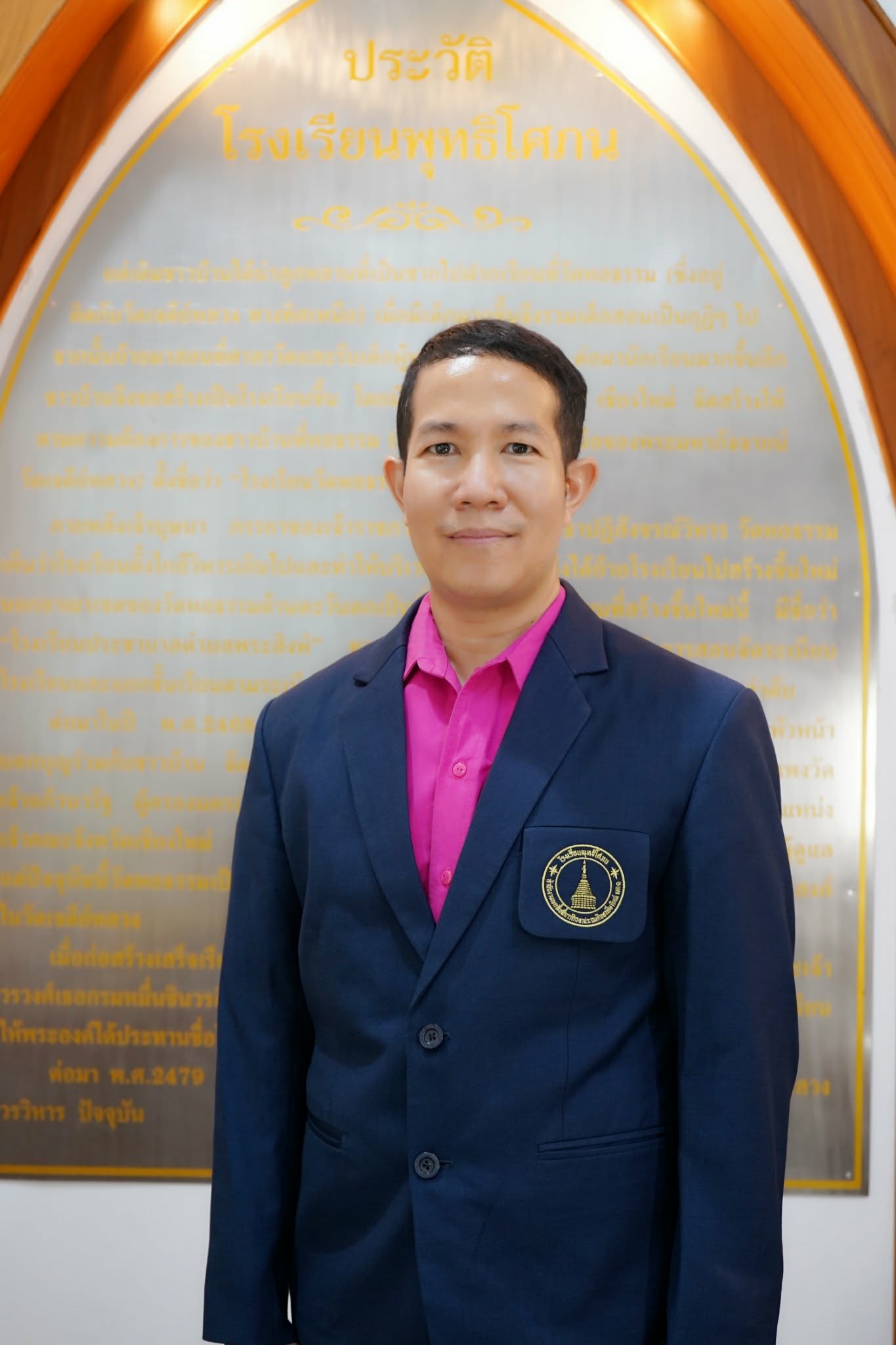 นายนัท สะสะรมย์