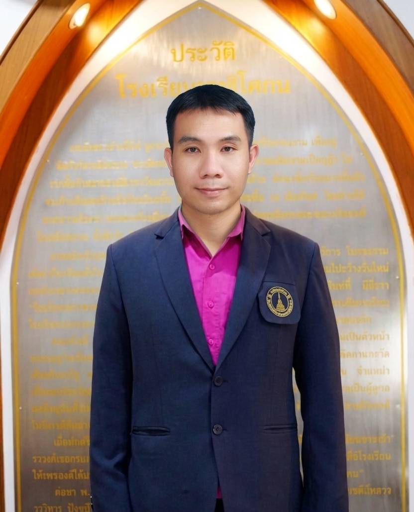 นายชิติสรรค์ ทยานนท์ปรีชากุล