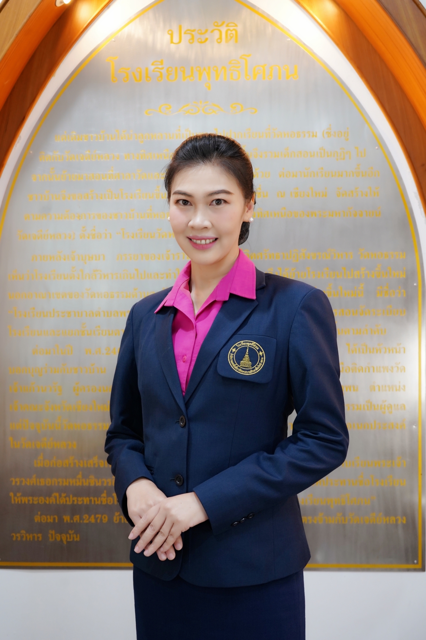 นางศันสนีย์  จันทร์ธีระโรจน์