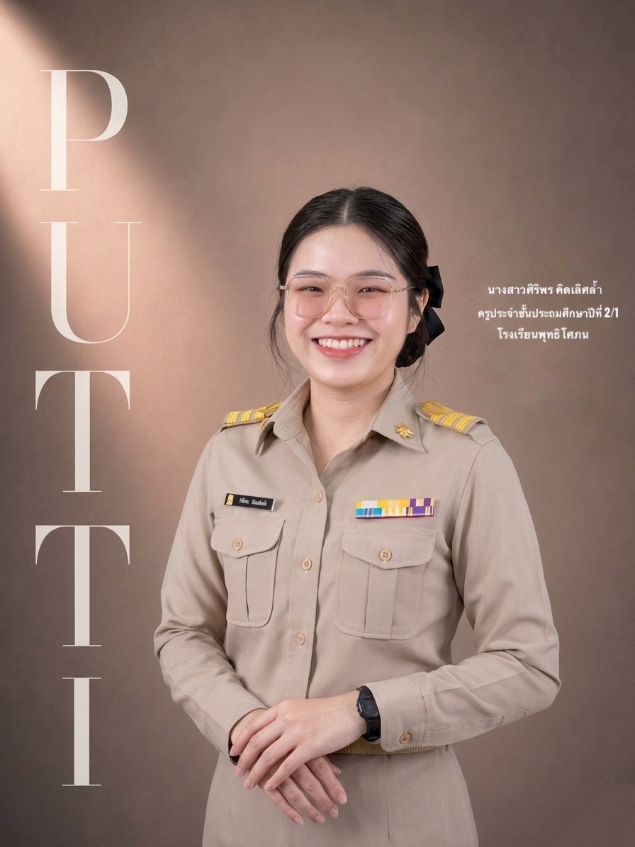นางสาวศิริพร  คิดเลิศล้ำ