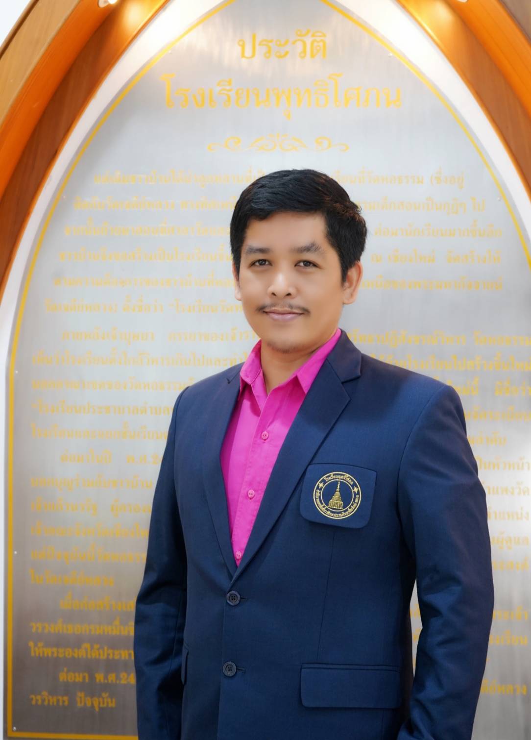 นายอนุชาติ  ชาติไธสง