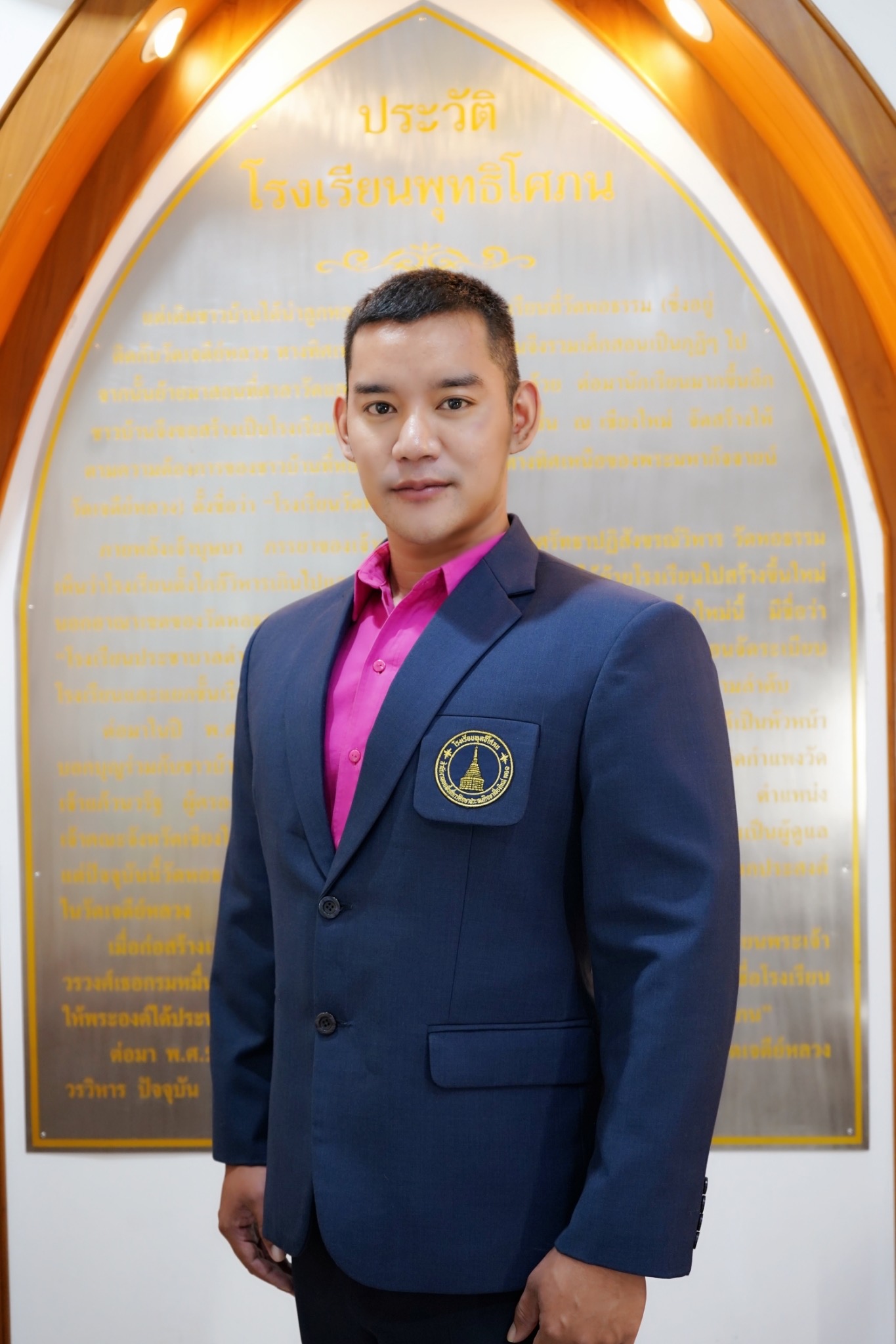 นายนัฐพงษ์  พุฒวงษ์