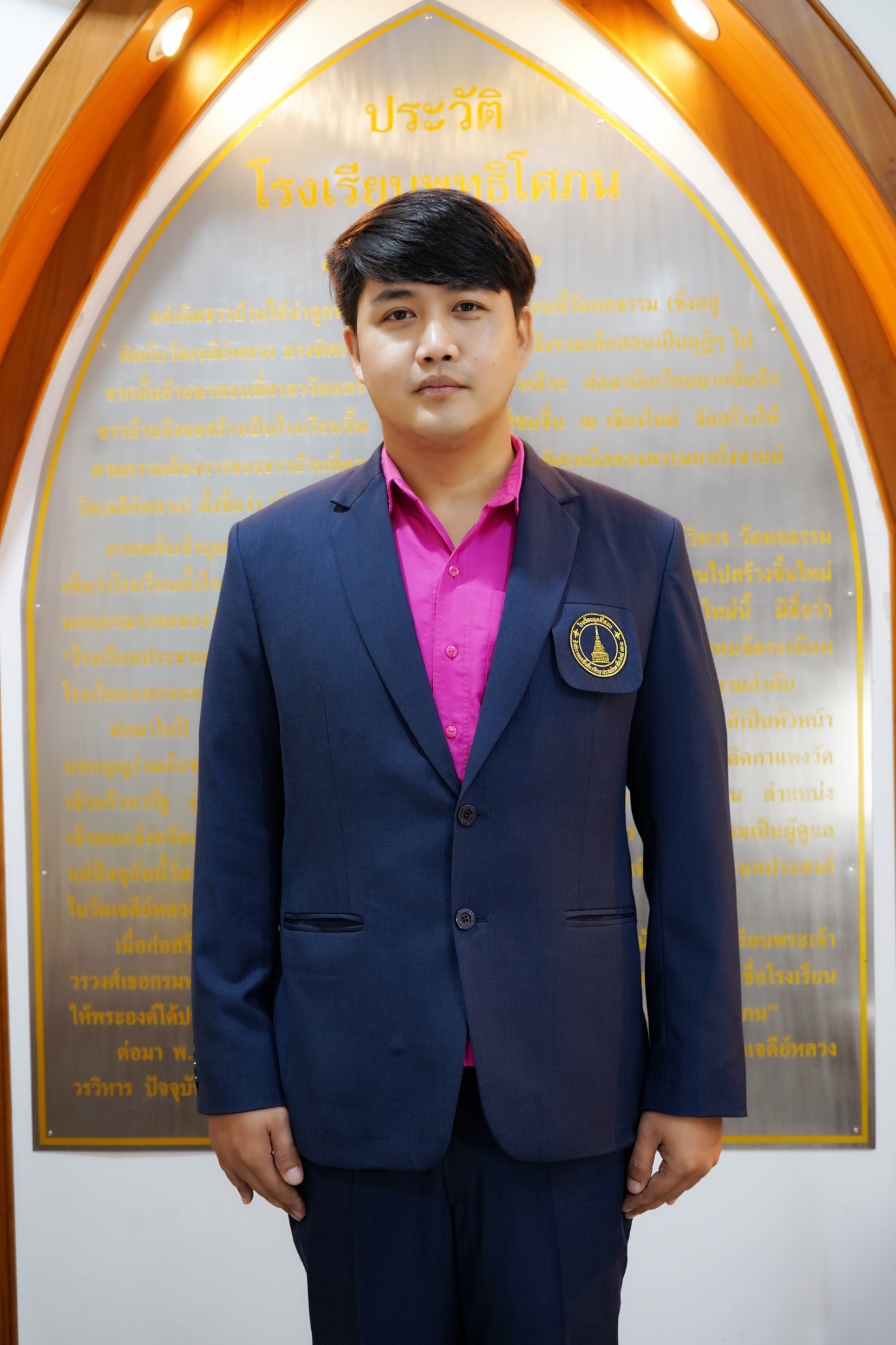 นายพร้อมพงศ์   ศิลปะไพรวรรณ