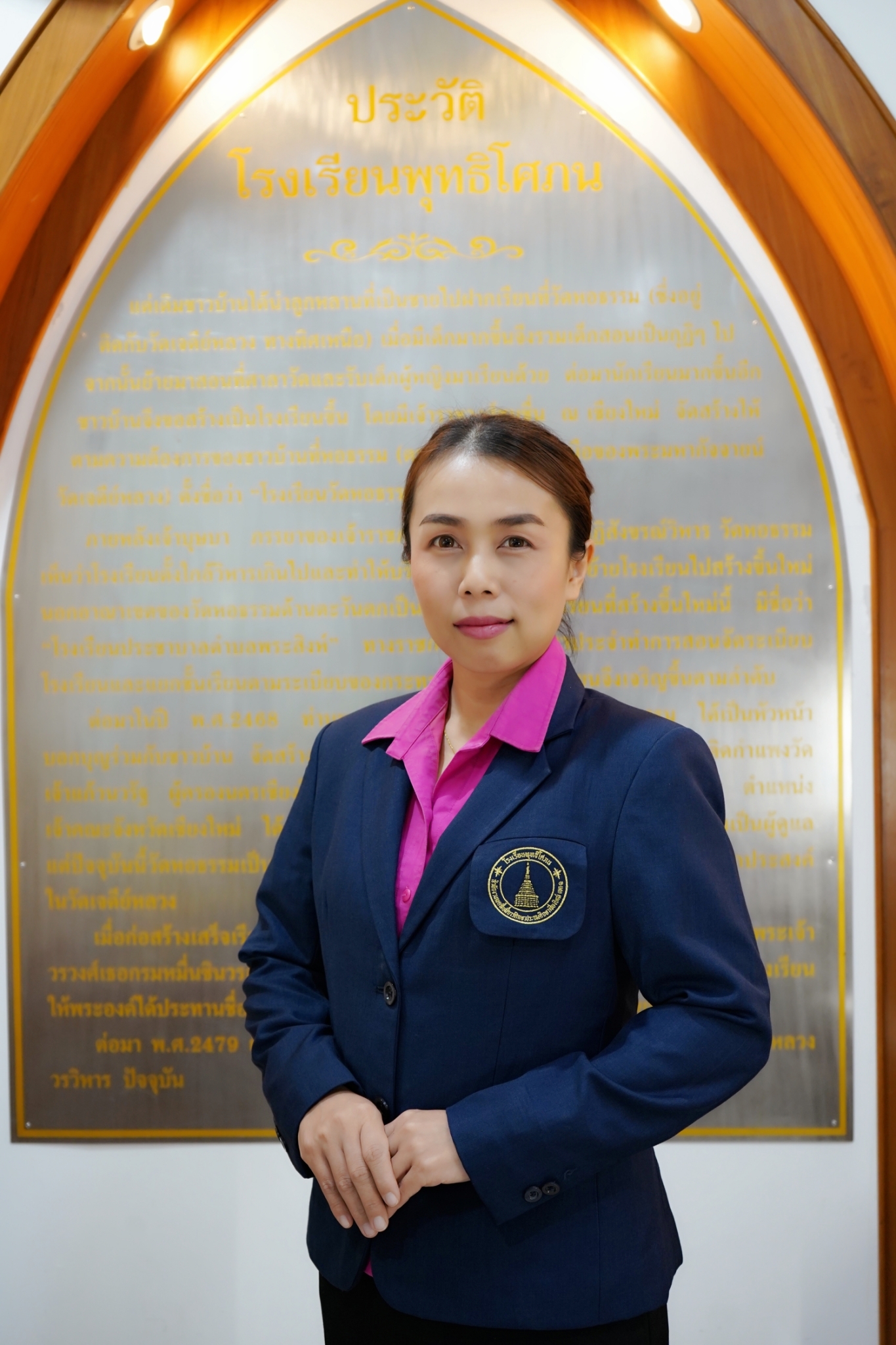 ว่าที่ร้อยตรีหญิงปาณญาดา ติ๊บแก้ว